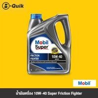 ราคา MOBIL น้ำมันเครื่อง ฟรีค่าบริการเปลี่ยนถ่าย เมื่อเปลี่ยนพร้อมไส้กรองที่ บี ควิก (14484827853)