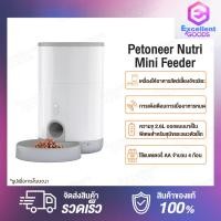 ราคา Xiaomi Mi Mijia Mini Smart Pet Food Feeder 2 Petoneer Nutri Mini Smart pet Feeder เครื่องให้อาหารเม็ดสัตว์เลี้ยงอัจฉริยะเพียงเชื่อมต่อ MIJIA APP เครื่องให้อาหารสัตว์อัตโนมัติ เครื่องให้อาหารแมว (21091