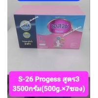 ราคา S26 โปรเกรส สูตร 3 สีม่วง ขนาด 2500กรัม 2750กรัม 3300 กรัม 3500 กรัม Exp 22 04 2025 (20670627598)