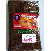 ราคา พริกลาบเหนือ 500 กรัม พริกลาบเมือง พริกลาบ น้ำพริกลาบ พริกลาบแม่จันนวล ลาบ น้ำพริก พริก อาหารเหนือ ลาบเหนือ เชียงราย (4473300008)