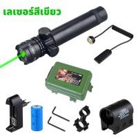 ราคา Moncare เลเซอร์จุดเล็งสีเขียว ปรับทิศทางได้ 532 nm Laser Scope (21204793808)