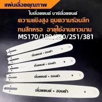 ราคา ใบเลื่อยยนต์ บาร์เลื่อยยนต์ อุปกรณ์เสริมสำหรับเลื่อยโซ่ยนต์แผ่นเลื่อย 11 5นิ้ว 22นิ้ว เลื่อยยนต์ บาร์ 20 นิ้ว บาร์ 22 นิ้ว 3 8P (14123499474)