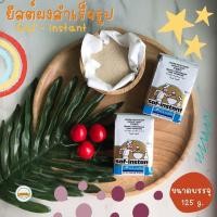 ราคา ยีสต์ ยีสต์นก 125 กรัม Yeast ยีสต์ผงสำเร็จรูป Saf Instant Yeast ยีสต์แห้ง ยีสต์ทำขนมปัง ยีสต์ชนิดหวาน ยีสต์หมักไน์ (5556026440)