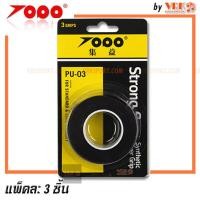 ราคา Yonex หนังพันด้ามแบด รุ่น AC102EX Super Grap 3 wraps 1แพ็ค บรรจุ 3 เส้น (17392717968)
