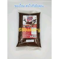 ราคา เฟอร์เชย์ เฮเซลนัท Fershay Hazelnut 900g เฮเซลนัทบดผสมโกโก้ ช็อคโกแลต ไส้ช็อคโกแลต (16522441698)