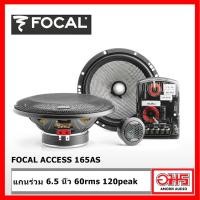 ราคา FOCAL 165AS ขนาด 6 5 นิ้ว แยกชิ้น 60rms 120peak เสียงเพราะเสียงใส คุณภาพดี AMORNAUDIO อมรออดิโอ (1245698639)