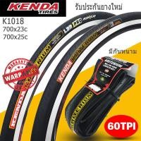 ราคา ยางนอกจักรยานเสือหมอบขอบพับ 700x23 25cKenda 1018 เหลือเฉพาะ 700x23 (3121280571)