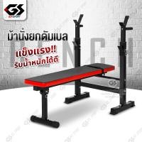 ราคา ม้ายกดัมเบล อเนกประสงค์ พับเก็บได้ ม้ายกน้ำหนัก Dumbbell lift chair ม้านั่งดัมเบล เก้าอี้ออกกำลังกาย เบาะยกน้ำหนัก เก้าอี้ยกน้ำหนัก เก้าอี้ยกด (1723634512)