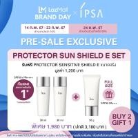 ราคา ช้อป2 แถม1 มัดจำ10 14 23ก พ 67 IPSA PROTECTOR SUN SHIELD E x2ชิ้น รับฟรี PROTECTOR SENSITIVE SHIELD E ขนาดจริง 1ชิ้น พิเศษ 1980บาท ปกติ 3180บาท (21393718141)
