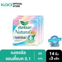 ราคา แพ็ค3 ผ้าอนามัยลอรีเอะ เนเชอรัล แอนตี้แบค บางเฉียบ 0 1 25ซม กลางวัน 14ชิ้น Pack3 Pack3 Laurier Natural Antibac 0 1 25cm 14pcs (1941188038)