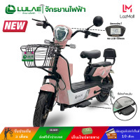 ราคา LULAE V8s รถไฟฟ้า ผู้ใหญ่ จักรยานไฟฟ้า Electric bike (1023914219)