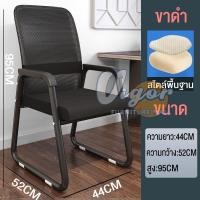 ราคา VIGOR เก้าอี้ เก้าอี้สำนักงาน พนักพิงตาข่าย เก้าอี้ทำงาน มีขาตั้งเป็นเหล็ก คุณภาพดี พร้อมที่พักแขนและพนักพิง แผ่นน้ำยาง Office Chair (21065353928)