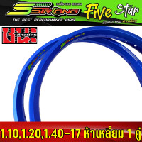ราคา วงล้อ Sstrong เอสสตรอง ทรง5เหลี่ยม Five Star ขนาด 1 10 1 20 1 40 ขอบ17 ลิขสิทธิ์แท้ ซีรี่ย์ 7 จำนวน 2 วง แถมเสื้อยืด 1 ตัว ล้อขอบ17 ล้อเอสสตอง ล้อแข่ง (16020208238)