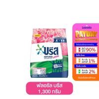 ราคา Breezeบรีสเอกเซลซิกเนเจอร์ผงซักฟอกสูตรเข้มข้นขนาด1300กรัมผงซักฟอกบรีสเอกเซลผงซักฟอกบรีสผงซักฟอกผงซักผ้าผงซักฟอกราคาถูก (20874658490)