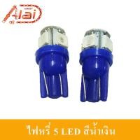 ราคา ชุดไฟเลี้ยวผ่าหมาก ชุดไฟขอทาง WAVE 110i LED ปี 2017 2022 ชุดผ่าหมากฮอนด้าLead 125 สินค้าชุดเซ็ต A9110 (18919908391)