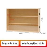 ราคา Nearra ตู้โชว์แฮนด์เมด ตู้โชว์ของสะสม ตู้โชว์กันฝุ่น ตู้โชว์ตุ๊กตา ตู้โชว์ความจุเยอะ Display Case (19049811357)