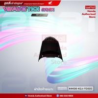 ราคา ชุดสีทั้งคัน WAVE110i ปี 2021 ไฟ LED สีดำ เทา NH A35M ล้อซี่ลวด เวฟ แท้ศูนย์ฮอนด้า Megaparts Store (13283049344)