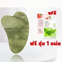 ราคา SACE LADY Jade Gua Sha กัวซานวดหน้า ผิวพรรณเต่งตึง าที่ขายดีที่สุด กัวซาของแท้ หยกธรรมชาติคุณภ กัวซาหยกแท้ กัวซา นวดหน้า กัวซานวดหน้า (18815508194)