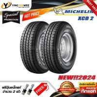 ราคา 225 75R14 MICHELIN รุ่น XCD2 จำนวน 2 เส้น ยางใหม่ปี2024 แถมจุ๊บเหล็กแท้ 2 ตัว ยางรถยนต์ ยางขอบ14 (382767757)