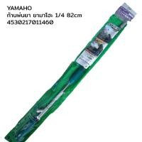 ราคา ก้านพ่นยา MARUYAMA MINI FURROW VARIABLE NZZLE1 4530217011460 (17426018626)