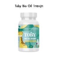 ราคา TOBY BIO OIL Cocoacal โทบี้ ไบโอ ออยล์ โคโค่แคล ผลิตภัณฑ์อาหารเสริมสำหรับเด็ก 30 แคปซูล (14161028544)