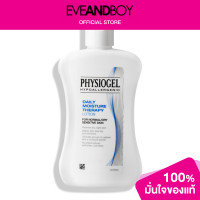 ราคา PHYSIOGEL Daily Moisture Therapy Body Lotion (12892325065)