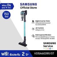 ราคา จัดส่งฟรี SAMSUNG เครื่องดูดฝุ่นแบบด้าม Samsung Jet Series รุ่น VS15A6031R1 ST Jet 60 Turbo กำลังดูด 150 วัตต์ 0 8 ลิตร (9410387337)