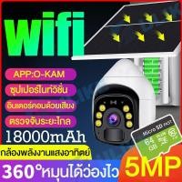 ราคา sim 4g กล่องวงจรปิด360 wifi กล้องพลังงานแสงอาทิตย์ 4G WIFI 5MP กล้องวงจรปิด Solar Camera HD 1920P Wireless Camera กล้องวงจรปิด กล้องไร้สาย 1080P Wifi 18000mAh (17109170765)