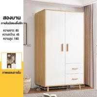 ราคา พร้อมส่ง 180CMตู้เสื้อผ้า ตู้ใส่เสื้อผ้า ตู้เสื้อใบใหญ่ ตู้เสื้อผ้าไม้ ทันสมัยและเรียบง่ายตู้เสื้อผ้าความจุขนาดใหญ่ กันน้ำ กันฝุ่น (16544150117)
