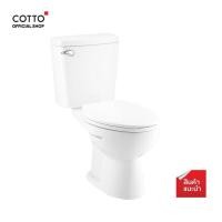 ราคา COTTO สุขภัณฑ์แบบสองชิ้น รุ่น C13444 Boom 4 5L ปุ่มกดชำระด้านหน้า (7666072687)