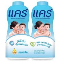 ราคา แพ็คคู่ Care แคร์ แป้งเด็ก คลาสสิค 350 400 กรัม (20901598904)