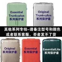 ราคา ใช้ได้กับ Rimowa Hybrid ฝาครอบป้องกันโปร่งใสกระเป๋าเดินทาง Rimowa Limbo กระเป๋าเดินทาง 20 21 26 30 นิ้ว Rimowa Transparent Luggage Protective Cover (19577780430)