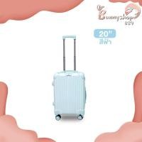 ราคา กระเป๋าเดินทาง รุ่น Classic มี3ขนาด 20 24 29 นิ้ว HUGE กระเป๋าเดินทางล้อลาก กระเป๋าเดินทางเฟรมซิป มีล้อลาก Bunnyshop889 (20589730469)