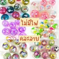 ราคา ลูกเด้ง มีไฟ LED 65mm มีเชือก ไม่มีเชือก ลายการ์ตูน ของเล่นเด็ก ลูกบอลมีไฟ บอลน้ำมีไฟ บอลเด้ง (20468686302)