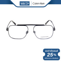 ราคา กรอบแว่นตา Calvin Klein เควิน ไคลน์ รุ่น CK8106 BV (17424495650)