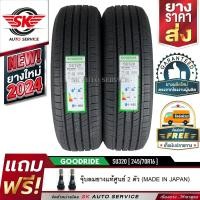 ราคา GOODRIDE ยางรถยนต์ 245 70R16 ล้อขอบ 16 รุ่น SU320 2 เส้น ล็อตใหม่ปี 2024 (14719831896)
