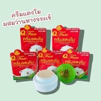 ราคา คิวเฟรช Q face ครีมแตงโมผสมว่านหางจระเข้ (17455832112)