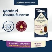ราคา เกลดเครื่องกระจายกลิ่นหอมรีฟิลลาเวนเดอร์ 16 8มล Glade Aromatherapy Cool Mist Diffuser Refill Lavender and Sandawood (13790594615)