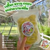 ราคา เจ๊เกี้ย มะม่วงเบาแช่อิ่ม ขนาด 500 กรัม เนื้อล้วน ทำจากมะม่วงเบาพันธุ์ทางใต้แท้ (443698725)