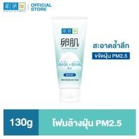 ราคา ฮาดะ ลาโบะ เอเอชเอ บีเอชเอ เอ็กโฟลิเอทติ้ง เฟส วอช 130ก (111895212)