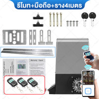 ราคา ให้ออกไป3รีโมท มอเตอร์ประตู ประตูรีโมทรั้ว 1000KG มอเตอร์ประตูremote BSM อุปกรณ์ครบชุด เครื่องตรวจจับอินฟราเรด กันหนีบ คุณสามารถควบคุมการเปิดและปิดประตูผ่าน WIFI หรือรีโมทคอนโทรล อัตโนมัติมอเตอร์ ele 