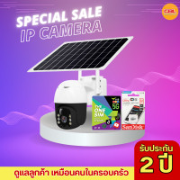 ราคา กล้องวงจรปิดโซล่าเซลล์ใส่ซิม กล้องip camera ไร้สาย cctv กล้องวงจรปิดดูผ่านมือถือ ip camera กล้องวงจรปิด กล้องไร้สาย camera cctv camera โซล่าเซลล์mera cctv internet ipcamerainternet กล้องวงจรปิดไร้สาย 