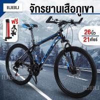 ราคา จักรยานเสือภูเขา เสือหมอบ จักรยาน จักยาน จักรยานปีนเขา ล้อ 26นิ้ว 21สปีด ทรงสวย ล้อคละสี Mountain Bike (6903542085)