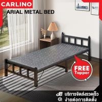 ราคา FREE SHIPPING ARIAL เตียงพับ เตียงเหล็กพับได้ เตียงพับได้ พับง่าย พร้อมท็อปเปอร์ฟรี ARIAL Single Fordable Steel Bed Frame Only WITH FREE TOPPER คละลาย (15949852426)