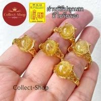 ราคา Collect Shop สร้อยข้อมือ หินไหมทอง ทอง18k สร้อยข้อมือมงคล กำไลไหมทอง (21240822039)