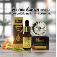 ราคา ครีมขมิ้น เซรั่มขมิ้น เฮอร์เบิล เซตคู่ ครีม เซรั่ม Turmeric Gold Serum Herbal 10 ml เซรั่มขมิ้นทองคำ ครีมขมิ้นเฮิร์บ 5 g (16035185438)