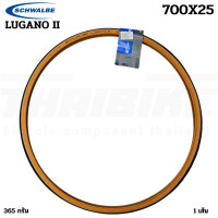 ราคา ยางนอกจักรยานขอบลวด SCHWALBE LUGANO II RIGID TYRE 700X25 ขอบแก้ว (4667460709)