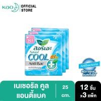 ราคา แพ็ค3 ผ้าอนามัยลอรีเอะ เนเชอรัล คูล แอนตี้แบค บางเฉียบ 0 1 25ซม กลางวัน 12ชิ้น Pack3 Laurier Natural Cool Antibac 0 1 25cm 12 pcs (2447170454)