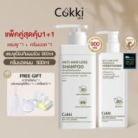 ราคา แชมพูลดผมร่วง 900ml Cokki Gentle SHAMPOO แชมพูลดผมร่วง เพิ่มวอลุ่ม anti hairloss shampoo (21029029575)