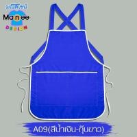 ราคา พร้อมส่ง มีราคาขายส่ง ถูกมาก ถูก สวย ดี มีมาตรฐาน ผ้ากันเปื้อน ผ้าโอซาก้า เนื้อดี มีเก็บเงินปลายทาง (17277970861)